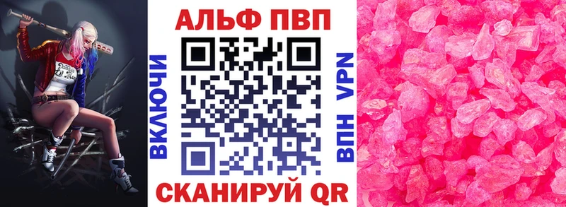 Alfa_PVP крисы CK Белореченск