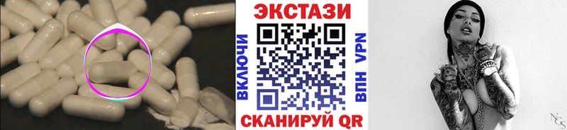 ЭКСТАЗИ 280 MDMA Белореченск