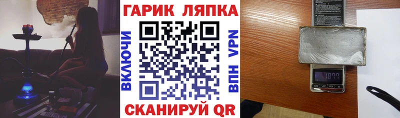 как найти закладки  Белореченск  ГАШИШ гарик 