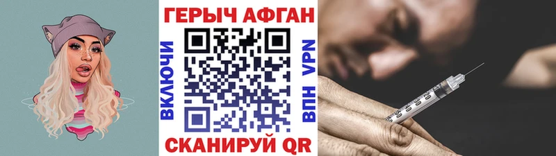 ГЕРОИН белый Белореченск