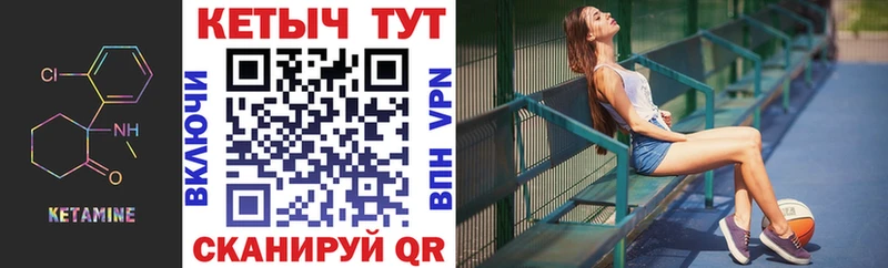КЕТАМИН VHQ  Белореченск 
