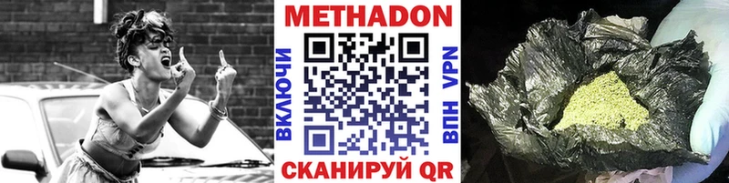 цена наркотик Белореченск МЕГА ONION МЕТАДОН белоснежный