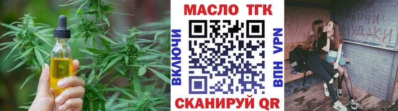 Дистиллят ТГК вейп  Белореченск 